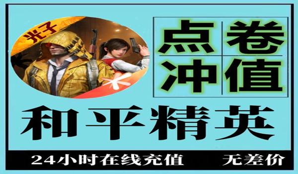 ios和平精英最新辅助软件（ios和平精英免root辅助软件）