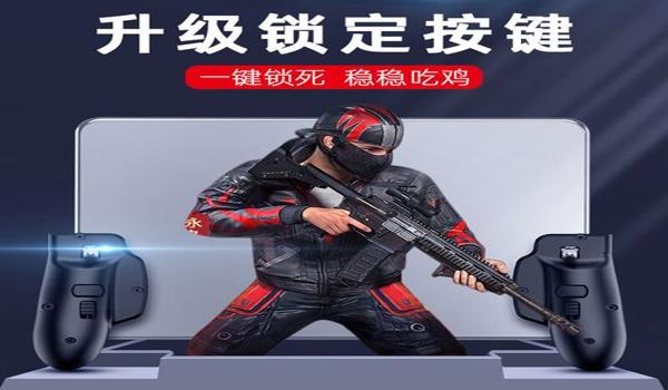 手机吃鸡辅助键位图片怎么设置(手机吃鸡辅助软件排行)