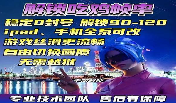 和平精英透视挂ios软件（和平精英外挂ios手机版）