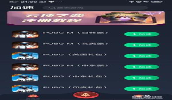 吃鸡如何开免费挂手游（吃鸡挂被封号后如何解封？）