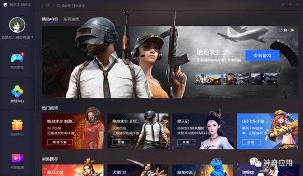 手游吃鸡辅助哪里能买到(吃鸡辅助的安全性能评估)