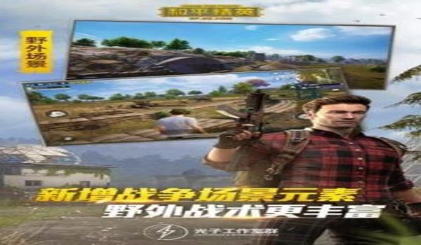 和平精英辅助软件安卓手机（和平精英辅助软件对手机性能的影响）