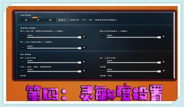 苹果系统和平精英辅助软件（苹果和平精英准星辅助软件）
