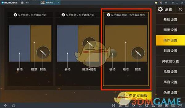 吃鸡准星辅助器怎么用（优化吃鸡准星辅助器设置）