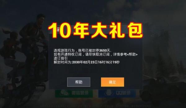 和平精英苹果开挂免费（和平精英苹果免费上分）