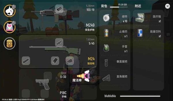 吃鸡手游辅助工具下载（吃鸡手游辅助工具的功能对比）