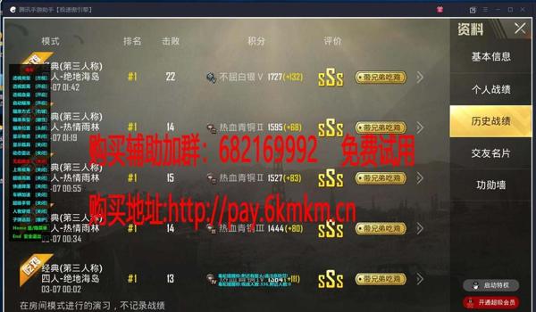 和平精英手游免费辅助挂机软件（和平精英手游免费辅助挂机软件）