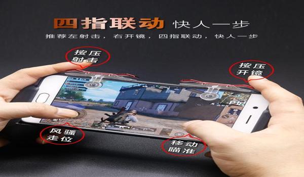手游吃鸡辅助手柄（手游吃鸡辅助手柄选购指南）