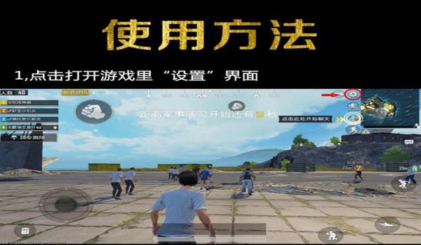 s手游吃鸡辅助（热门手游吃鸡辅助推荐列表）