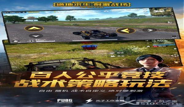 手游吃鸡透视挂 ios（手游吃鸡锁血挂）