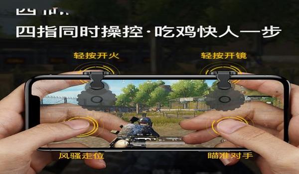 手机吃鸡辅助免费版（吃鸡辅助的法律风险）