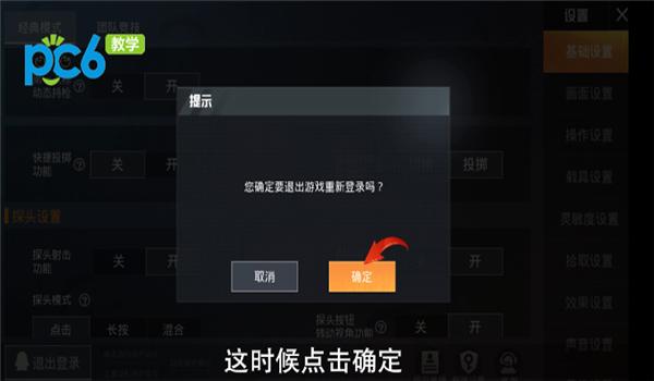 和平精英苹果怎么下载挂（和平精英苹果版怎么下载视频）