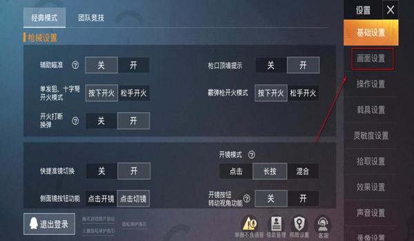 和平精英开挂的软件免费下载苹果（和平精英开挂的软件下载教程）