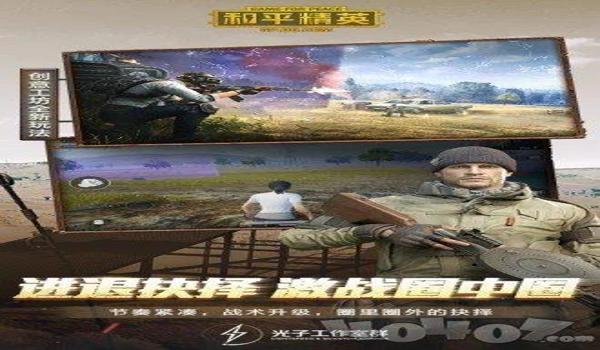 手机吃鸡怎么下载辅助软件(吃鸡辅助软件的合法性和风险)