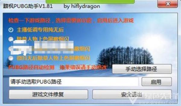 吃鸡神辅助手机版（吃鸡神辅助对手机配置的要求）