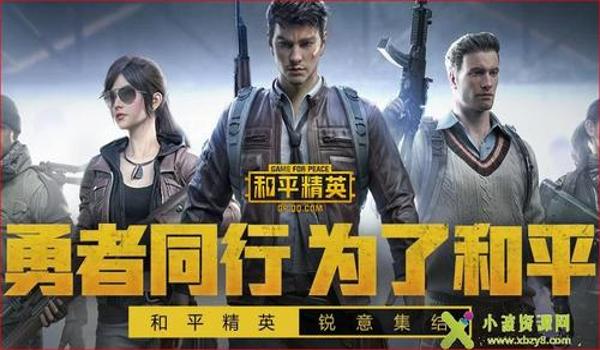 免越狱ios和平精英辅助（ios和平精英辅助网址）