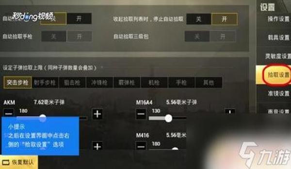 手游吃鸡手机自带bgm透视挂（手游吃鸡透视挂的法律责任）