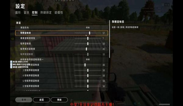 吃鸡开挂怎么开手机版游戏教程（吃鸡游戏最新外挂介绍）