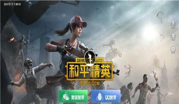 和平精英ios辅助在哪下（和平精英ios辅助器在哪下载）