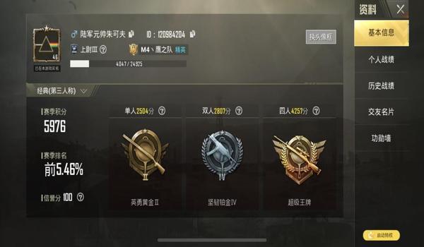 手游吃鸡开挂模式在哪里（手游吃鸡开挂被封号的案例）