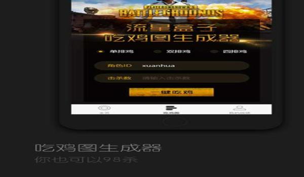吃鸡助手辅助器手机版（吃鸡助手与其他辅助器对比）