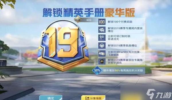 和平精英直装辅助软件免费（和平精英辅助软件免费版和收费版对比）