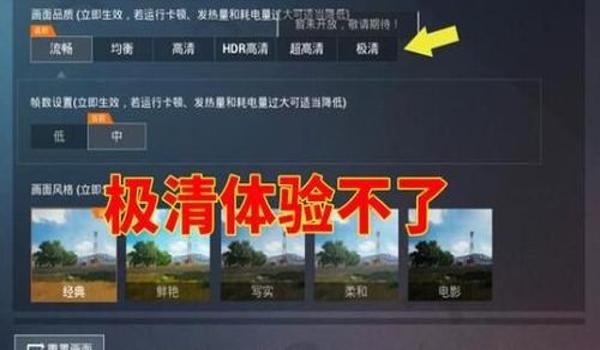 电脑怎么开挂和平精英(电脑玩和平精英的优势)