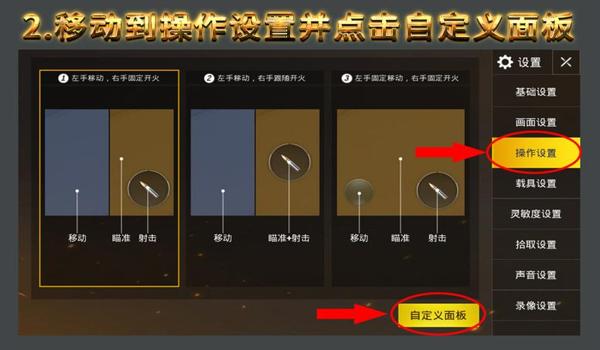 手游吃鸡准星辅助苹果（吃鸡准星辅助工具苹果）