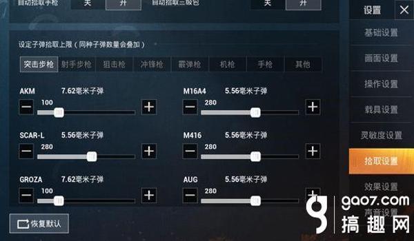 和平精英手机辅助功能设置(和平精英辅助功能对战影响)