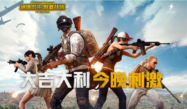 吃鸡开挂app下载苹果手机(吃鸡外挂app下载)
