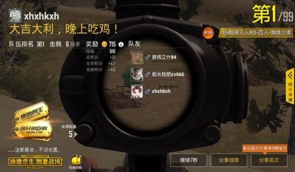 2019手机吃鸡挂（2019年手机吃鸡挂的举报方式）