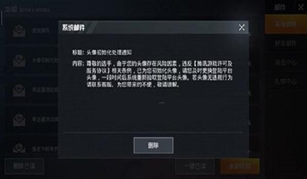 手游和平精英开挂解封要多久(和平精英封号后如何申诉?)