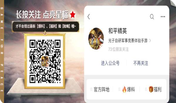 和平精英开挂平台ios（和平精英开挂ios下载教程）