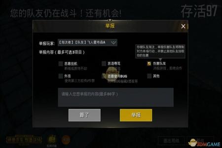 手游吃鸡电脑板辅助（手游吃鸡电脑板辅助的常见功能）