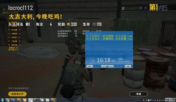 小米手机吃鸡开辅助功能（小米手机骨骼透视辅助使用教程）