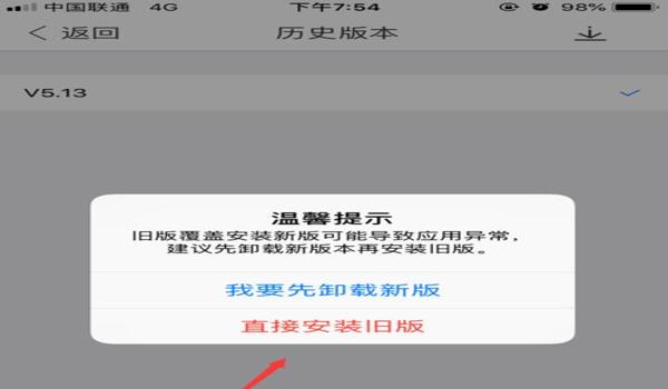和平精英开了挂闪退解决方法苹果（和平精英闪退卡顿解决方法苹果）