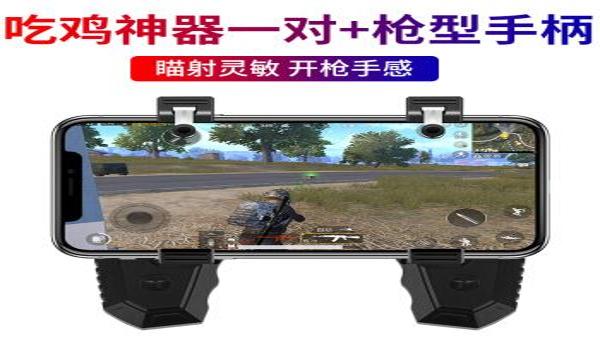 吃鸡手机外置辅助工具开枪键（手机外置辅助工具的选购指南）