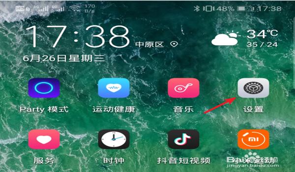 华为手机如何在吃鸡中开挂（华为手机如何在吃鸡中开挂）