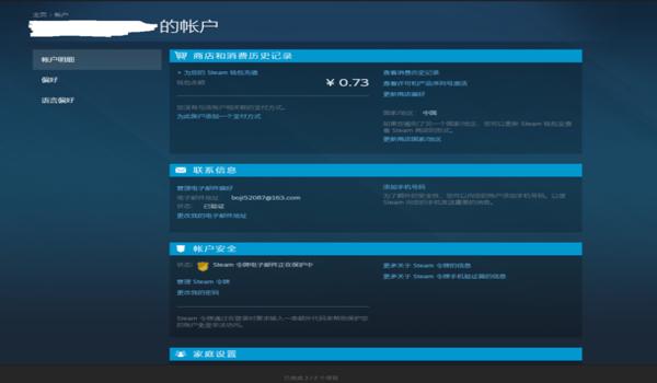 吃鸡号被盗开挂解封手机上（如何防止吃鸡账号被盗？）