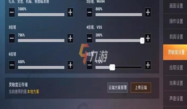 和平精英压枪辅助ios版（和平精英自动压枪辅助器ios）