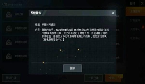 吃鸡开挂却被封号怎么解封(如何收集吃鸡封号的证据?)