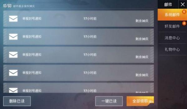 吃鸡巡查员怎么看开挂的人（吃鸡巡查员怎么看多少天）