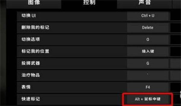 吃鸡准星辅助器安卓下载