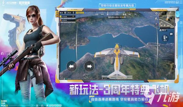 和平精英自瞄挂免费苹果版（和平精英自瞄免费版下载）