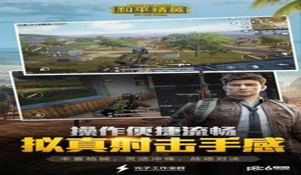 和平精英辅助苹果安卓(和平精英辅助器苹果版)