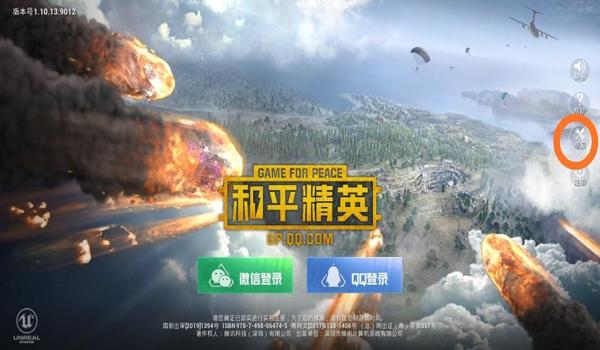 手游和平精英国服版辅助器（和平精英辅助器的法律风险）