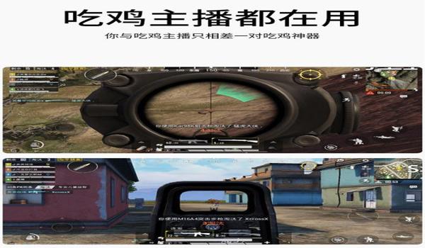 平板吃鸡需要辅助吗手机（平板吃鸡辅助推荐）