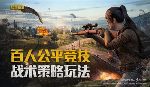 腾讯手游助和平精英辅助(和平精英辅助的开发难度)