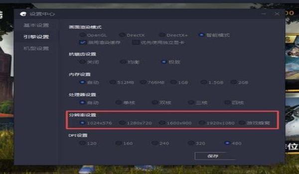 吃鸡画质低怎么开挂手机（吃鸡画质助手的使用教程）