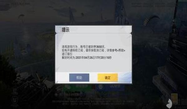吃鸡开挂怎么解开手机号（吃鸡账号解绑后的后果）